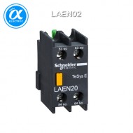 [슈나이더] LAEN02 / 전자접촉기(MC) 액세서리 / EasyPact TVS 접촉기 / TVS / 보조접점 블록 - 2NC - 스크류 터미널